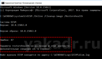 Ошибка 87 параметр задан неверно windows 10 vpn