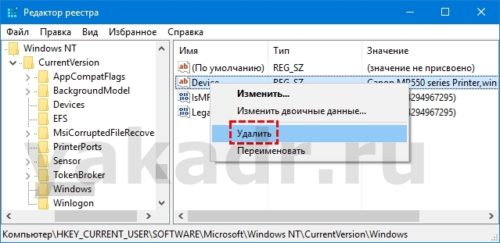 Невозможно завершить операцию ошибка 0x000007d1 выбран неверный драйвер