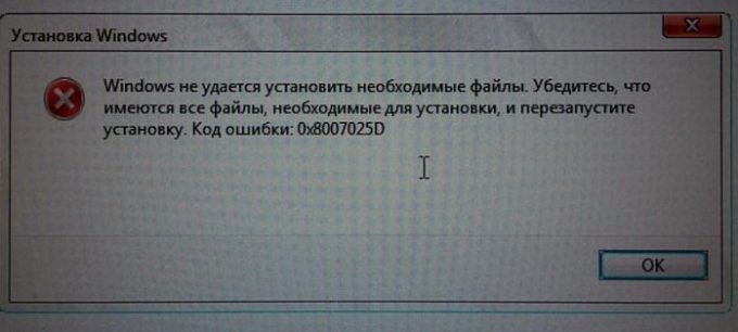 На этом компьютере недостаточно свободного места для временных файлов код ошибки 0x80070103