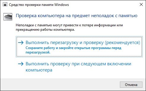 CRITICAL STRUCTURE CORRUPTION на Windows 7