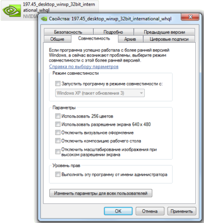 Режим совместимости в internet explorer gpo