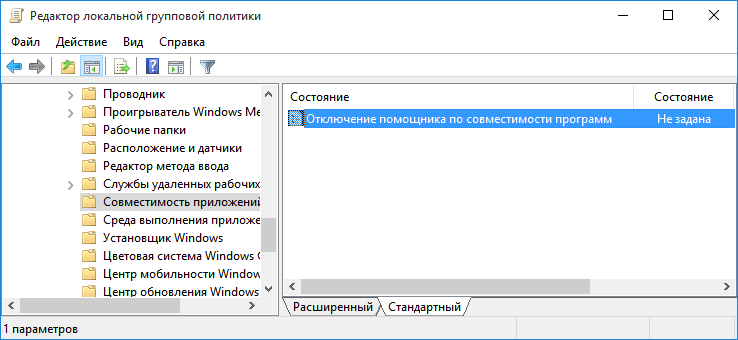Режим совместимости Windows 7 и Windows 8.1