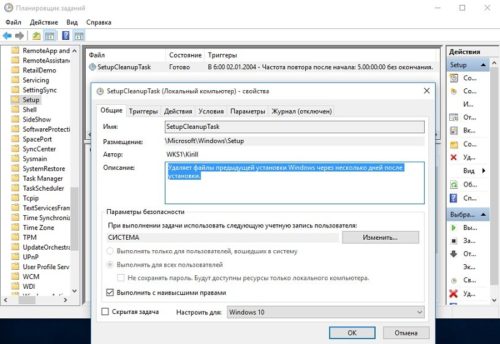 Команда для удаления windows old