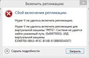 Ошибка 5005 0x80070002 при работе программы установки