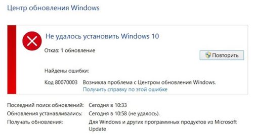 Код ошибки 643 при обновлении windows 7 как исправить