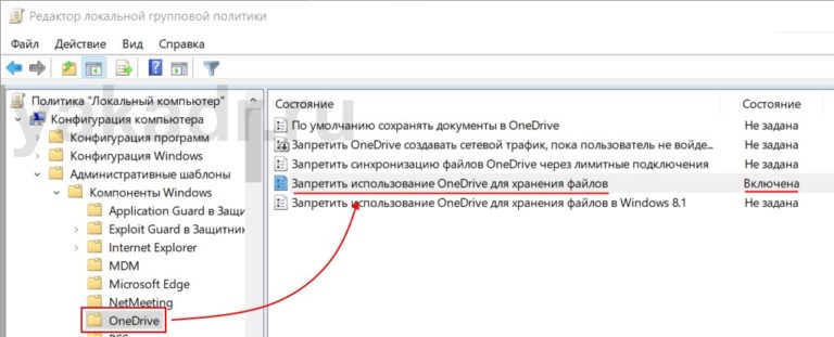 Как предоставить доступ к хранилищу onedrive