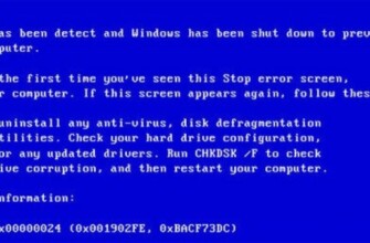 STOP BSOD 0x00000024 решение ошибки в Windows