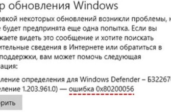 Исправляем ошибку 0x80200056 с обновлением операционной системы Windows 10