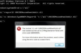 Исправляем ошибку System componentmodel win32exception кодом 0x80004005 в Windows