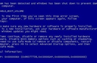 Как исправить код ошибки 0x000000ed (UNMOUNTABLE_BOOT_VOLUME) в Windows XP и 7?