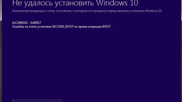 Как исправить ошибку 0xc1900101 0x40017 при установке Windows 10?