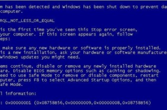 Как легко исправить STOP-ошибку 0x000000d1 в операционной системе Windows XP, Vista и 7?