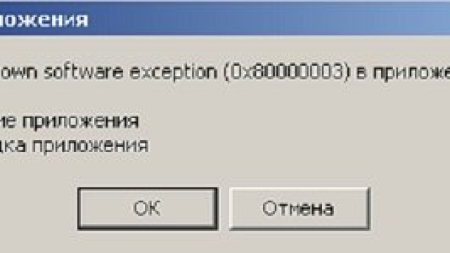 Как можно легко исправить ошибку «Исключение unknown software exception (0x80000003)» в операционной системе Windows?