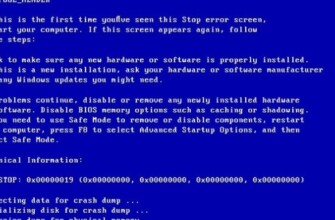 Как самостоятельно исправить STOP-ошибку 0x00000019 «BAD_POOL_HEADER» в ОС Windows 7, 8 или 10