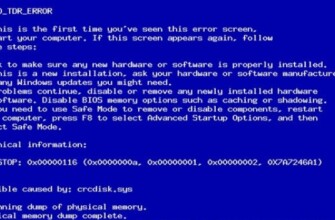 Как самостоятельно исправить код ошибки 0x00000116 в операционной системе Windows?