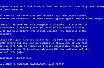 Как самостоятельно исправить синий экран смерти со STOP-ошибкой 0x0000008e в Windows XP, 7 или 10?